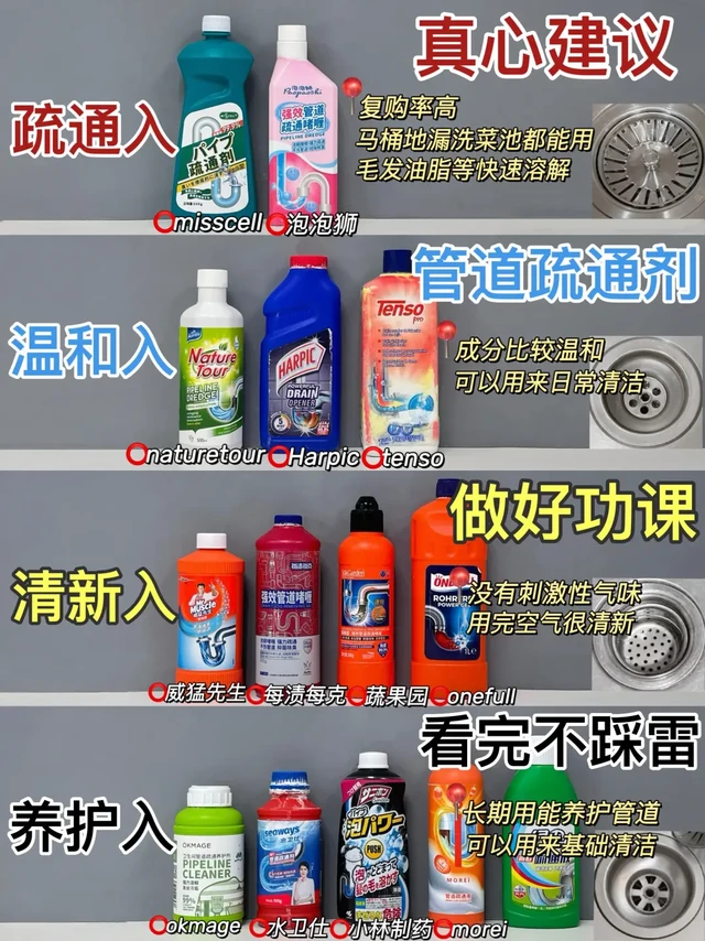 管道堵塞严重，教你个性化选择管道疏通剂