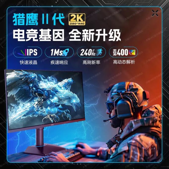 惠科显示器