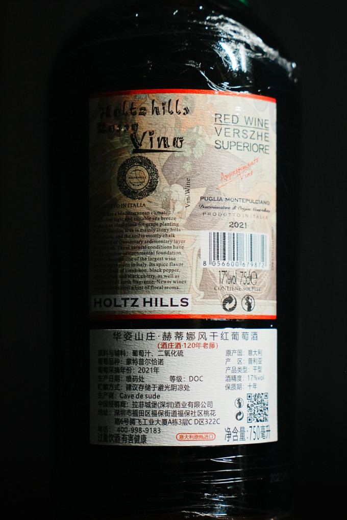华姿山庄红葡萄酒