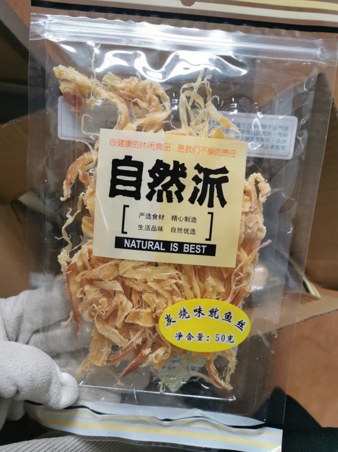 自然派肉干肉脯