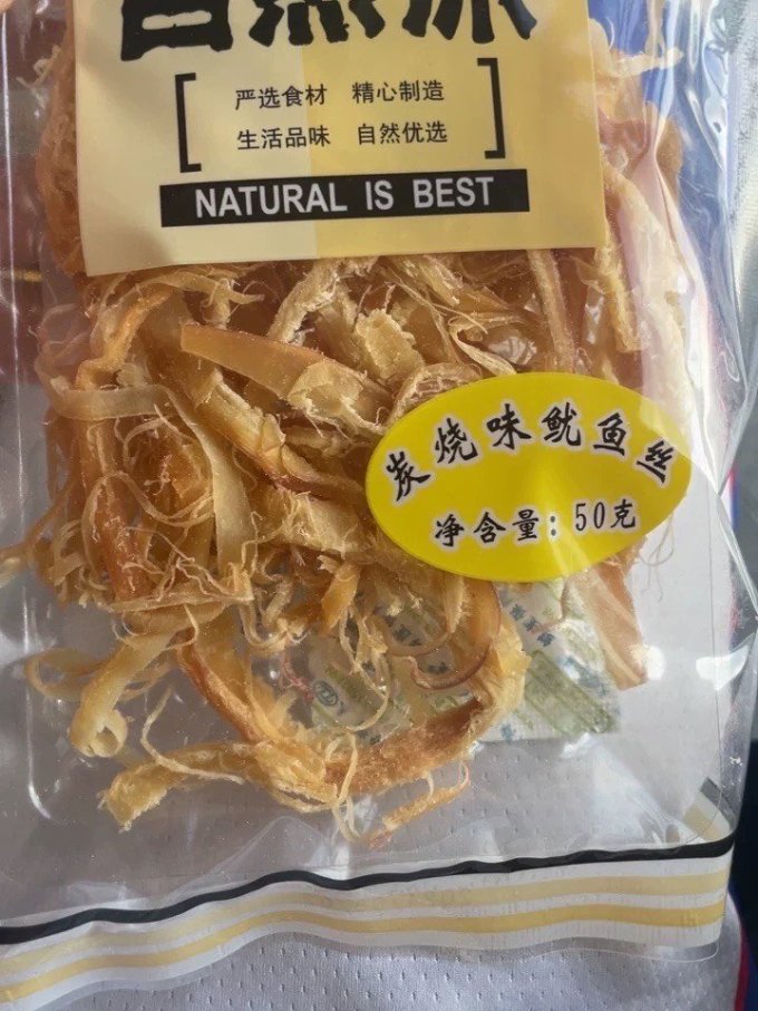 自然派肉干肉脯