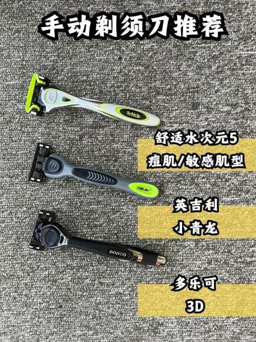 舒适水次元5剃须刀：不可或缺的高效护肤神器