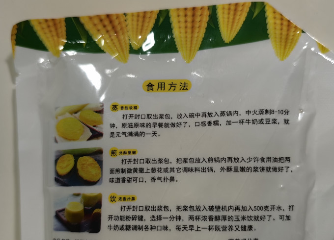 森工露选蔬菜