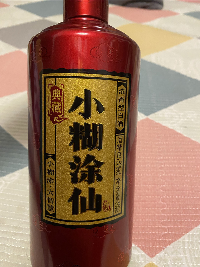 小糊涂仙白酒