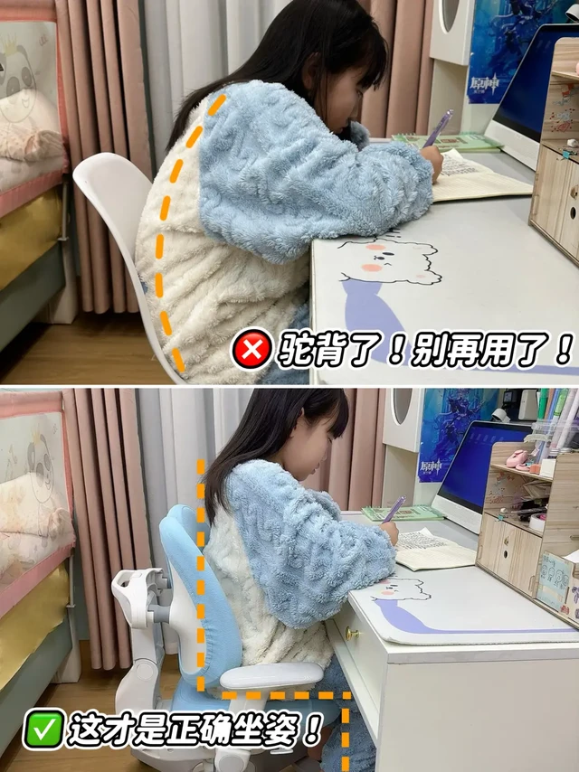 听我一句劝，别等驼背了才想起买学习椅！