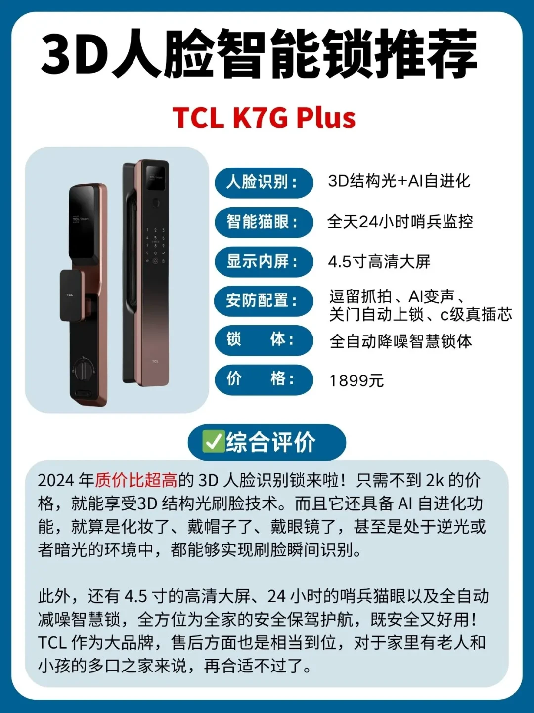 智能门锁选购与使用全攻略:解锁方式、安全性能、续航等全面解析