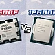  i5-12600KF和R5-7500F详尽对比：选购装机CPU指南　