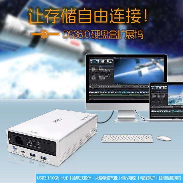 匠心制造 非凡性能，元谷存储巴士DS3810大容量企业级氦气硬盘盒