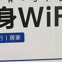 同事买了个随身wifi 6…翻车🛻