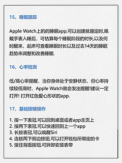 Apple Watch24个超实用功能！99%的人不会用