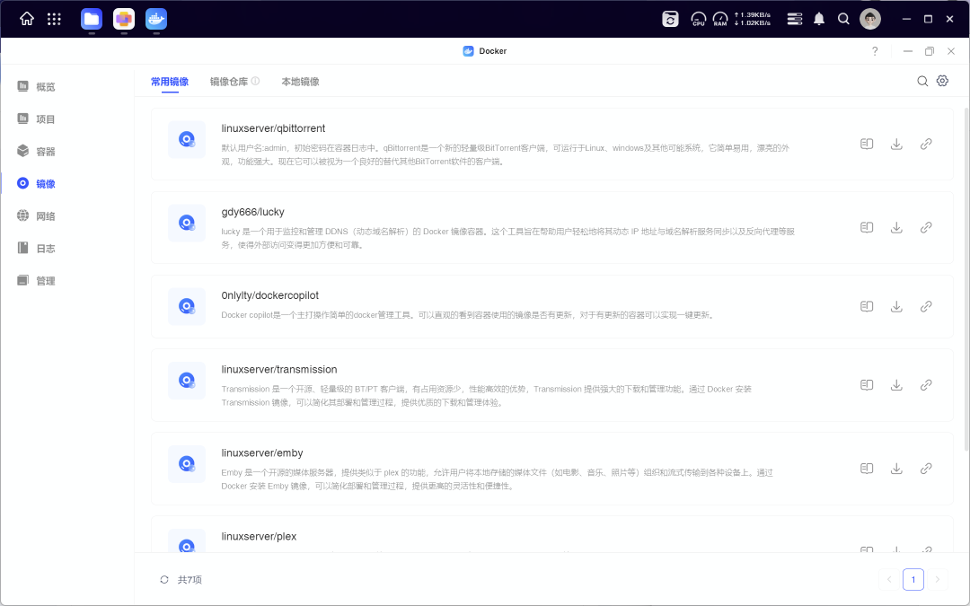 用Docker扩展NAS功能:搭建全能家庭服务器全攻略