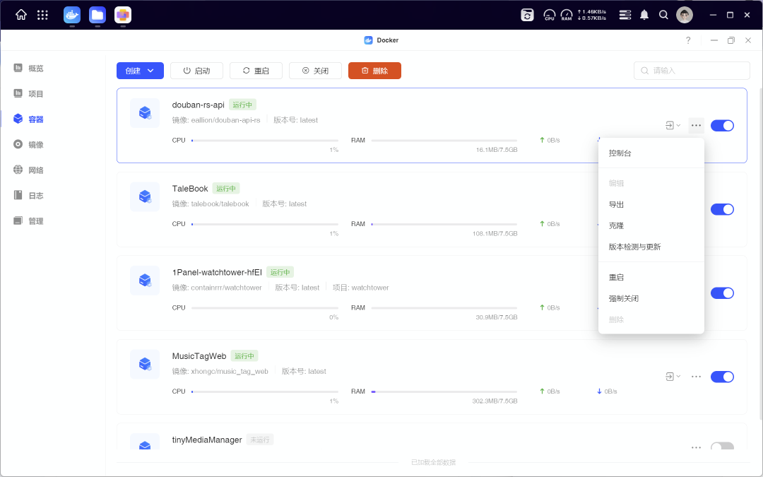 用Docker扩展NAS功能:搭建全能家庭服务器全攻略