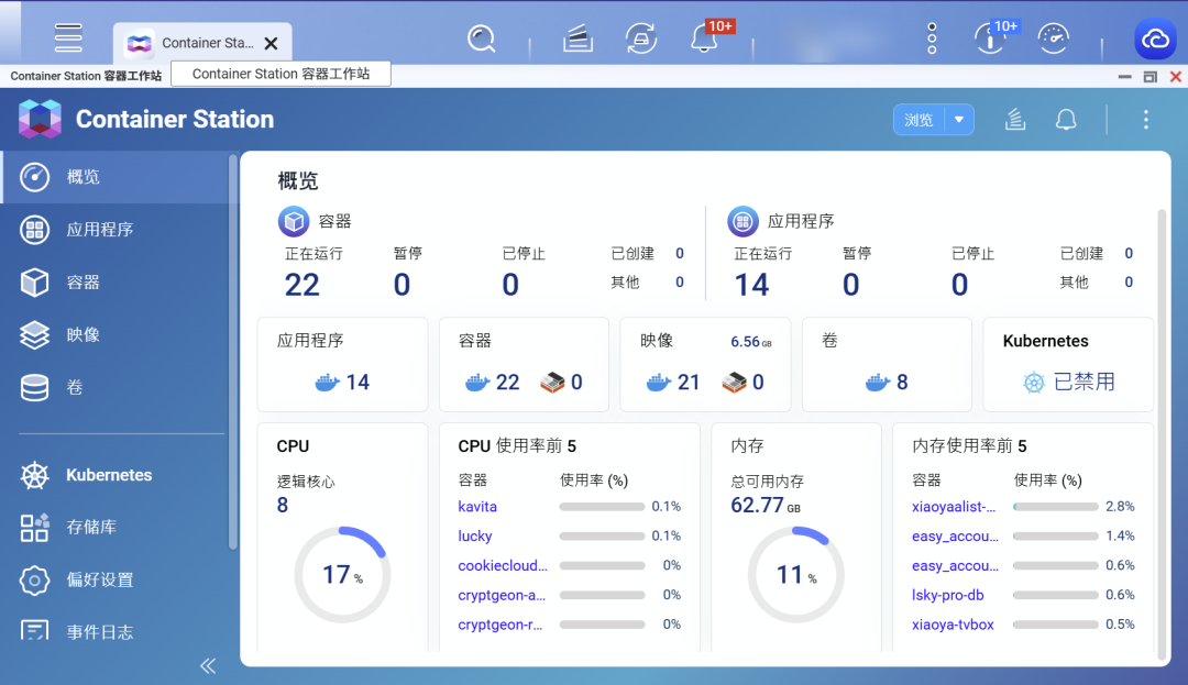 用Docker扩展NAS功能:搭建全能家庭服务器全攻略
