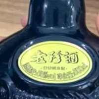 珍酒老珍酒 53度酱香型白酒 大曲坤沙 礼盒装 53度 500mL 