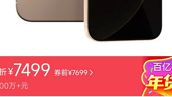 iPhone 16 Pro 256G与iPhone 15 Pro Max性能比较