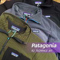 Patagonia R1与R2：南北方冬季穿搭的最佳伴侣