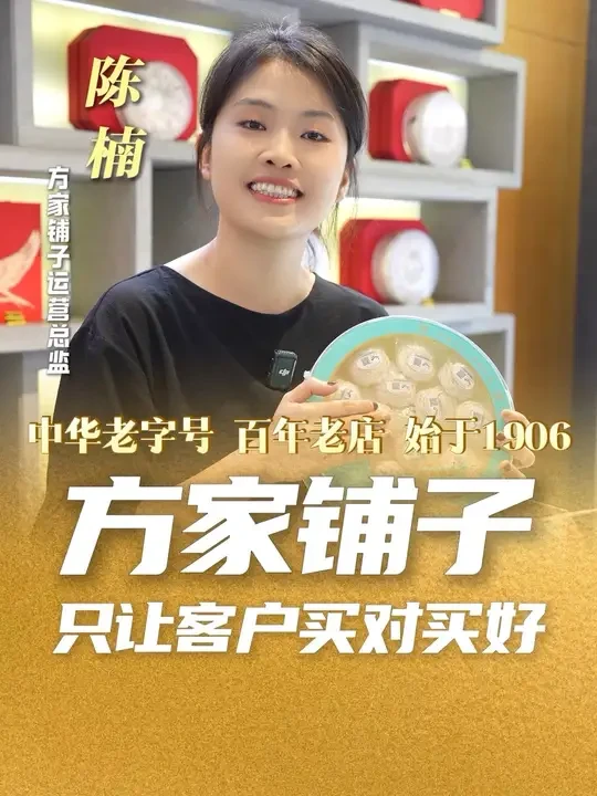 方家铺子只让客户买对买好#药食同源 #滋补 #创业 #养生 #加盟招商