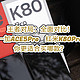 王者对局：全面对比！一加ACE5Pro对比红米K80Pro，买哪款？