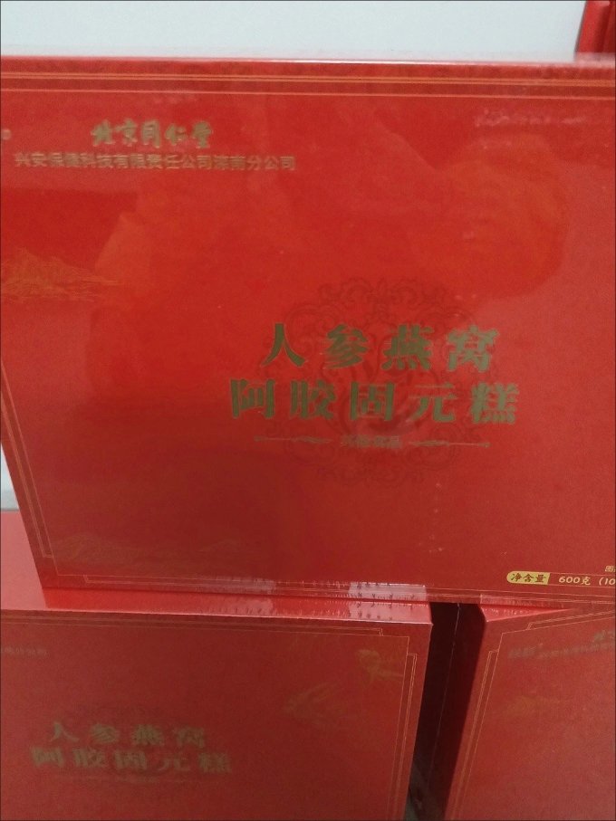 同仁堂功能营养