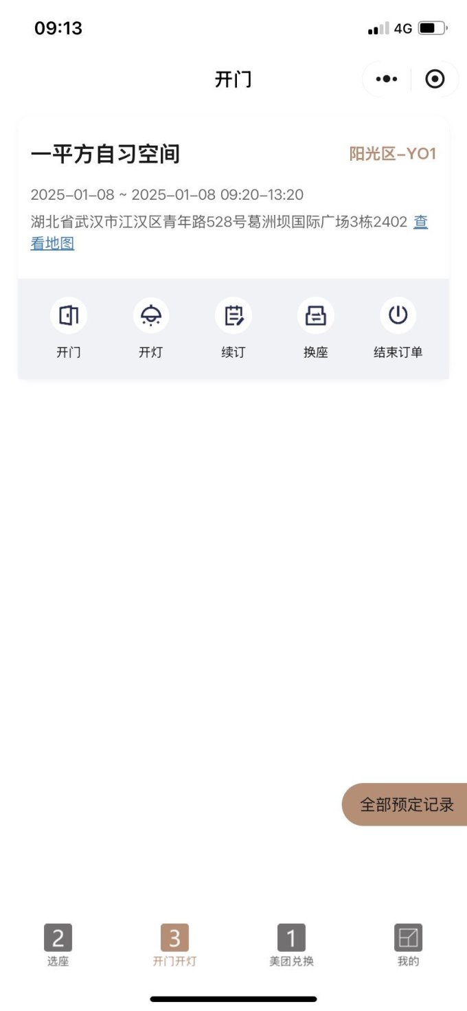 阁云轩书桌