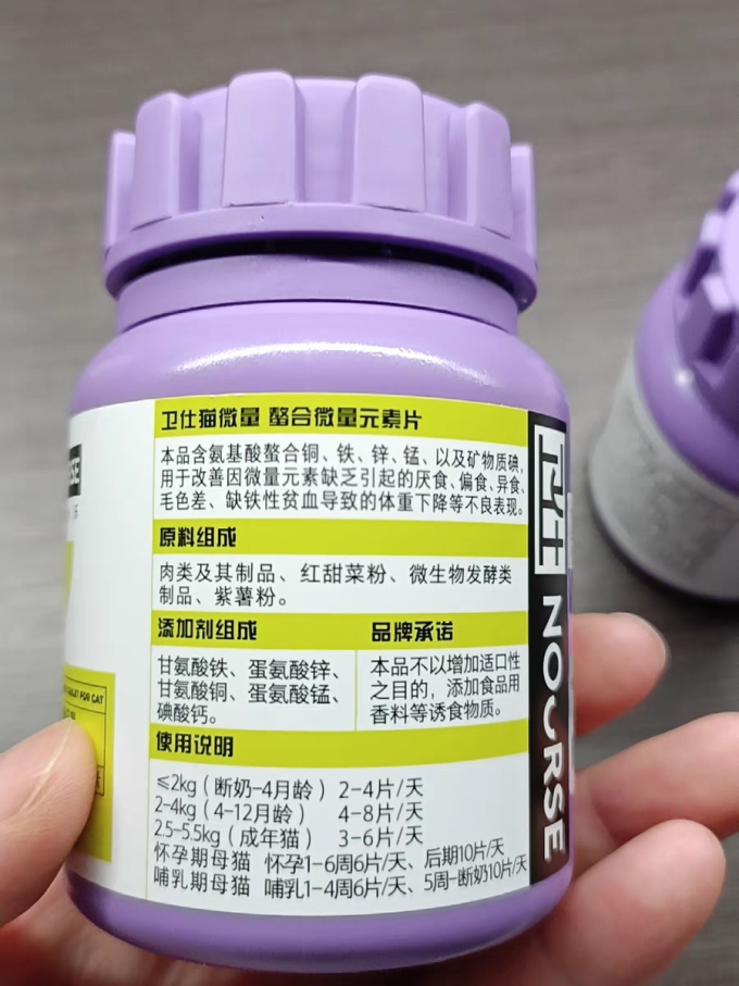 卫仕其他宠物营养品