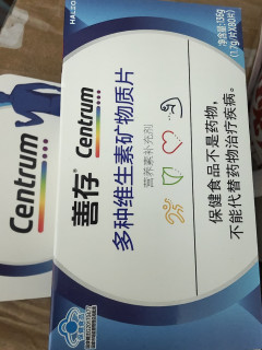 善存复合维生素，你选对了吗？