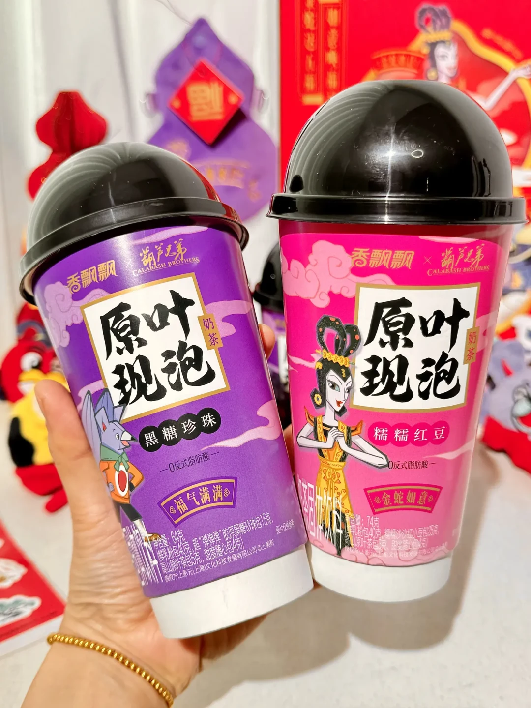 香飘飘携手葫芦兄弟推出蛇年限定原叶奶茶礼盒