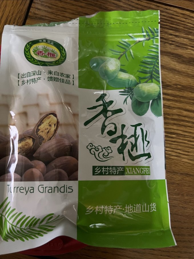 拾秋其他坚果