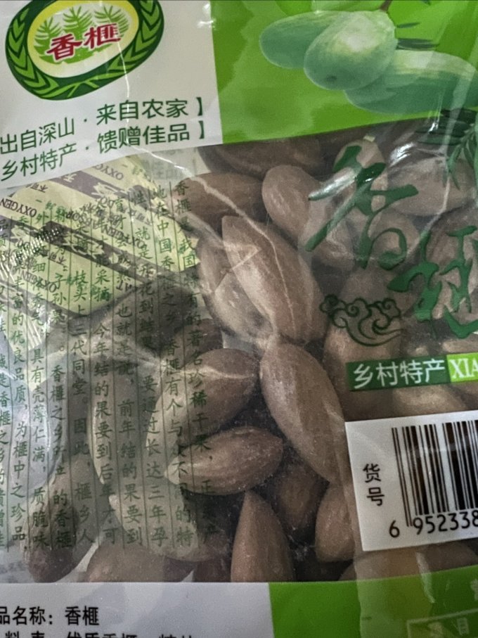 拾秋其他坚果