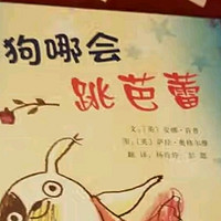 梦想无界，小狗比夫的芭蕾之旅——《小狗不跳芭蕾》浅读