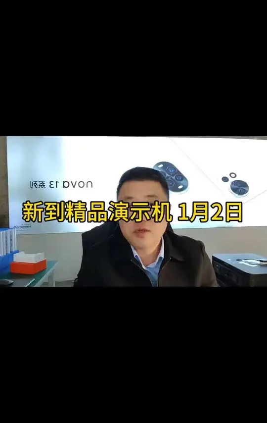 演示机#正品行货#废旧手机回收#手机贴膜