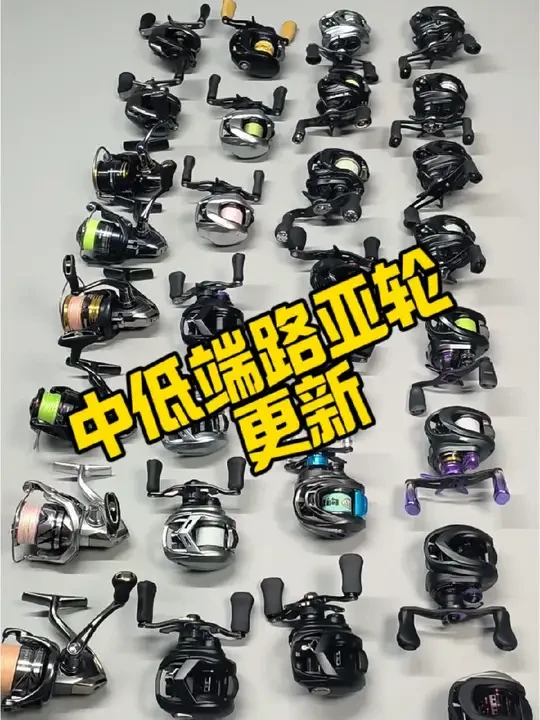 中低端路亚轮子给大家介绍下，水滴纺车都有#原来钓鱼才是抖音运动顶流 #路亚 #路亚装备  #水滴轮#纺车轮#