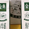 伊利金典纯牛奶整箱 250ml*16盒 3.6g乳蛋白 早餐伴侣 年货礼盒装