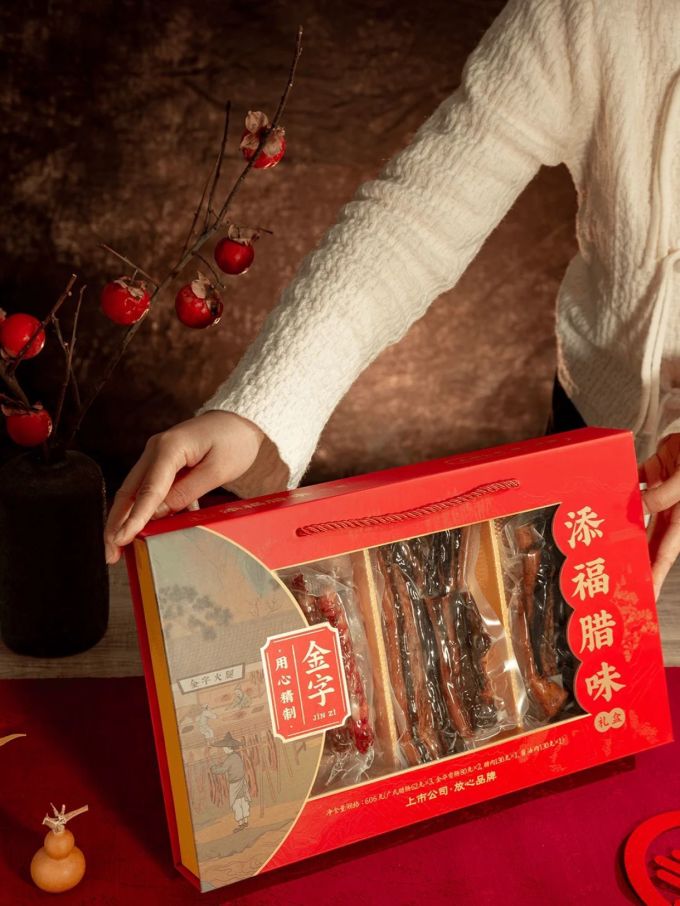 金字腊肉腊肠