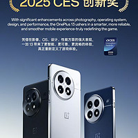 一加 13：荣获 2025 CES 创新奖，铸就科技新辉煌！