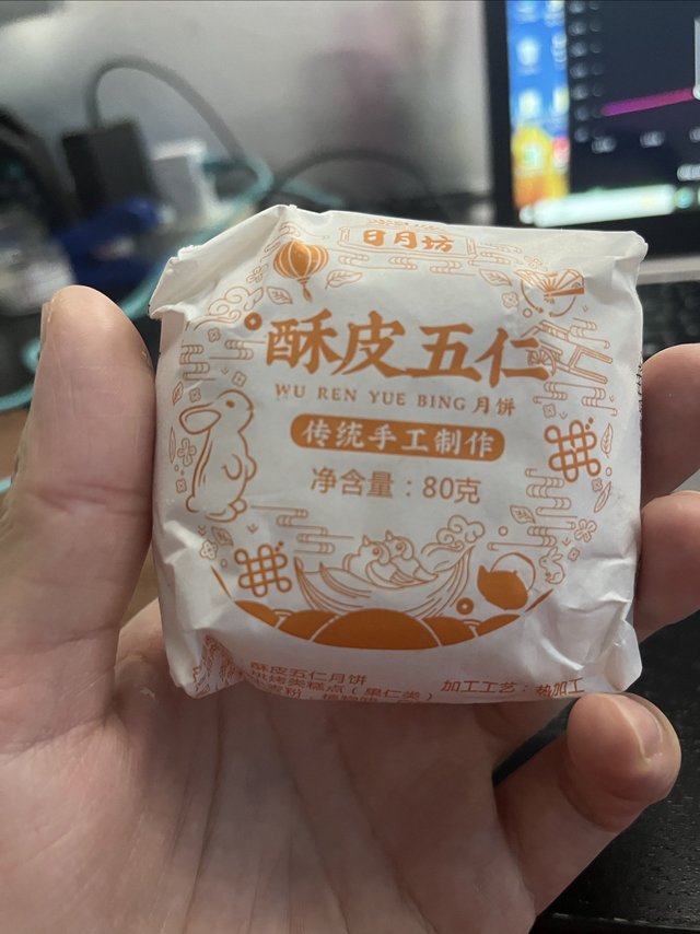 突然又吃到熟悉味道的五仁月饼了