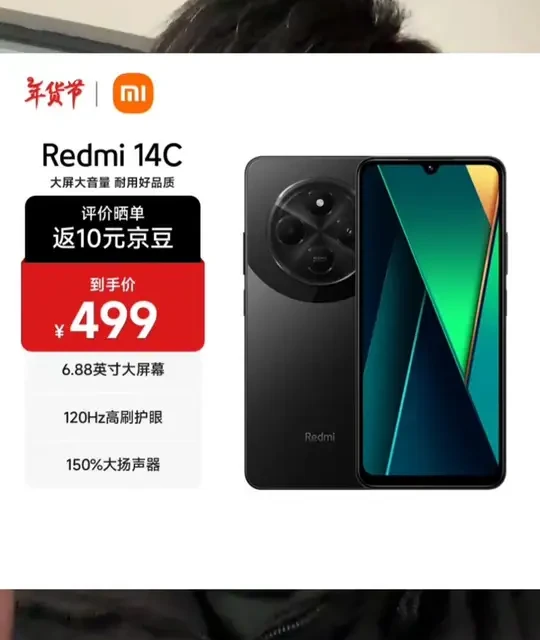 REDMI 红米14C 4G手机4GB+64GB 冰川银【报价价格评测怎么样】-什么值得买