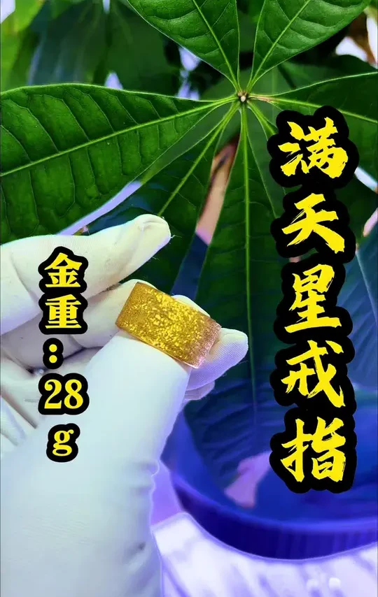 16岁的小哥靠自己的努力拿下了一个28克的戒指#惠州黄金加工#打金#黄金加工#金戒指#黄金戒指