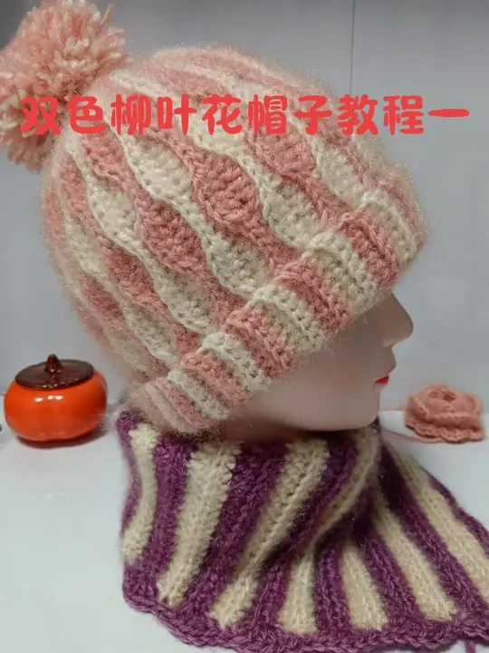 双色柳叶花帽子教程一#松鼠绒帽子教程 #针织毛线帽