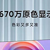 价格亲民的高刷显示器