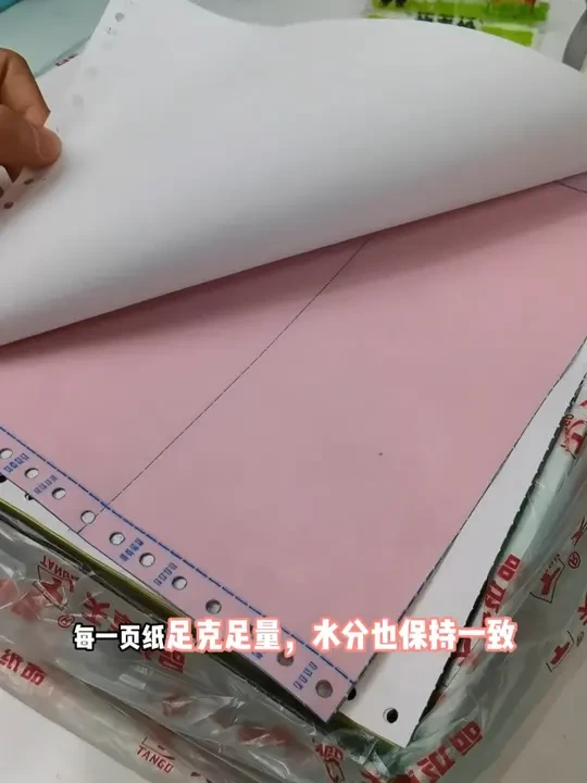 #打印纸 #办公耗材 #打印 #喷墨打印机 #印刷包装