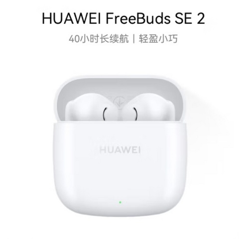 华为FreeBuds SE 2