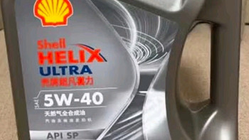 壳牌（Shell）全合成汽机油0w-20(0w20) API SP级 4L 都市