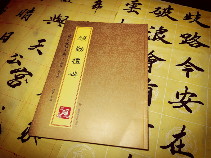 江苏凤凰美术出版社书法收藏