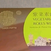 十月初五饼家澳门特产紫菜凤凰卷，年货好选择