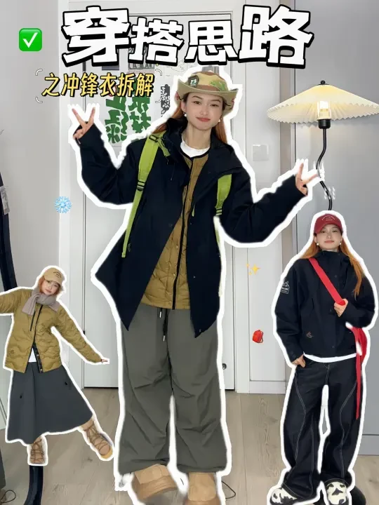 冲锋衣这么穿每天都想去户外！