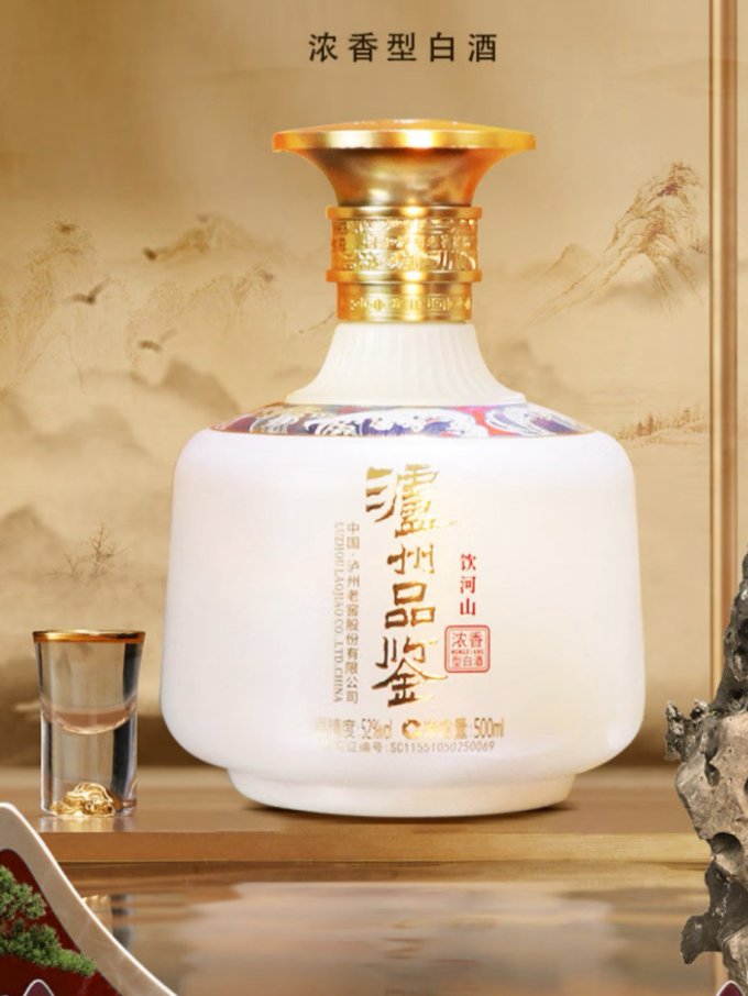 泸州老窖白酒