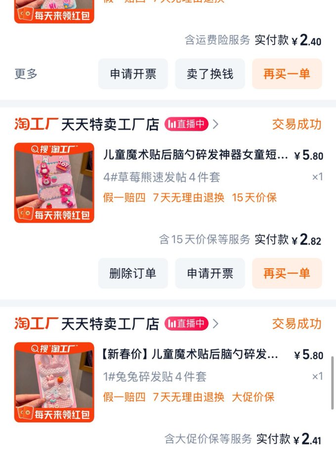 儿童发饰