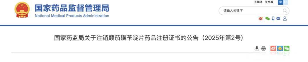 泻立停全面禁售:安全隐患与不良反应成主因