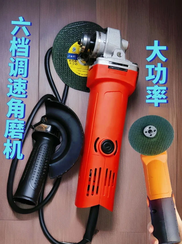 入手不亏！全能电动角磨机
 
装修达人、DIY爱好者的福音来了！这款多功能电动角磨机，堪称“五金小钢炮”。搭载高性能电机，动力澎湃，不管是金属切割，还是石材打磨，都能轻松拿捏。
 
它的功能极为丰富，